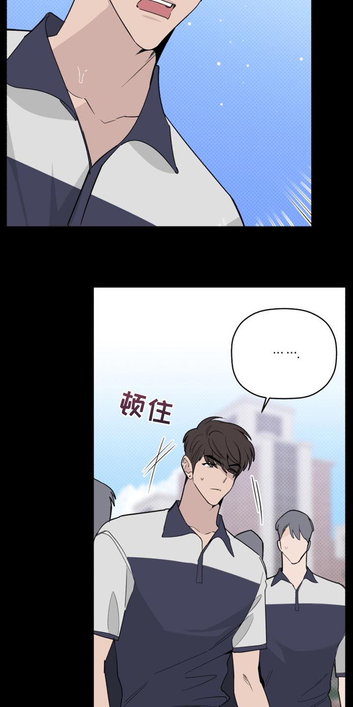 《歌手负责人》第50章因为不想住在那里 第5页