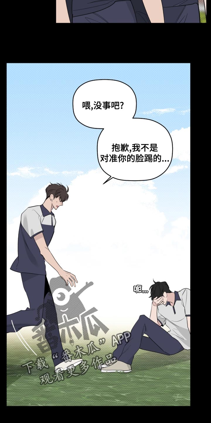 《歌手负责人》第50章因为不想住在那里 第6页