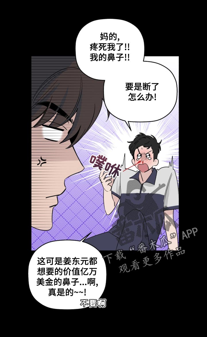 《歌手负责人》第50章因为不想住在那里 第8页