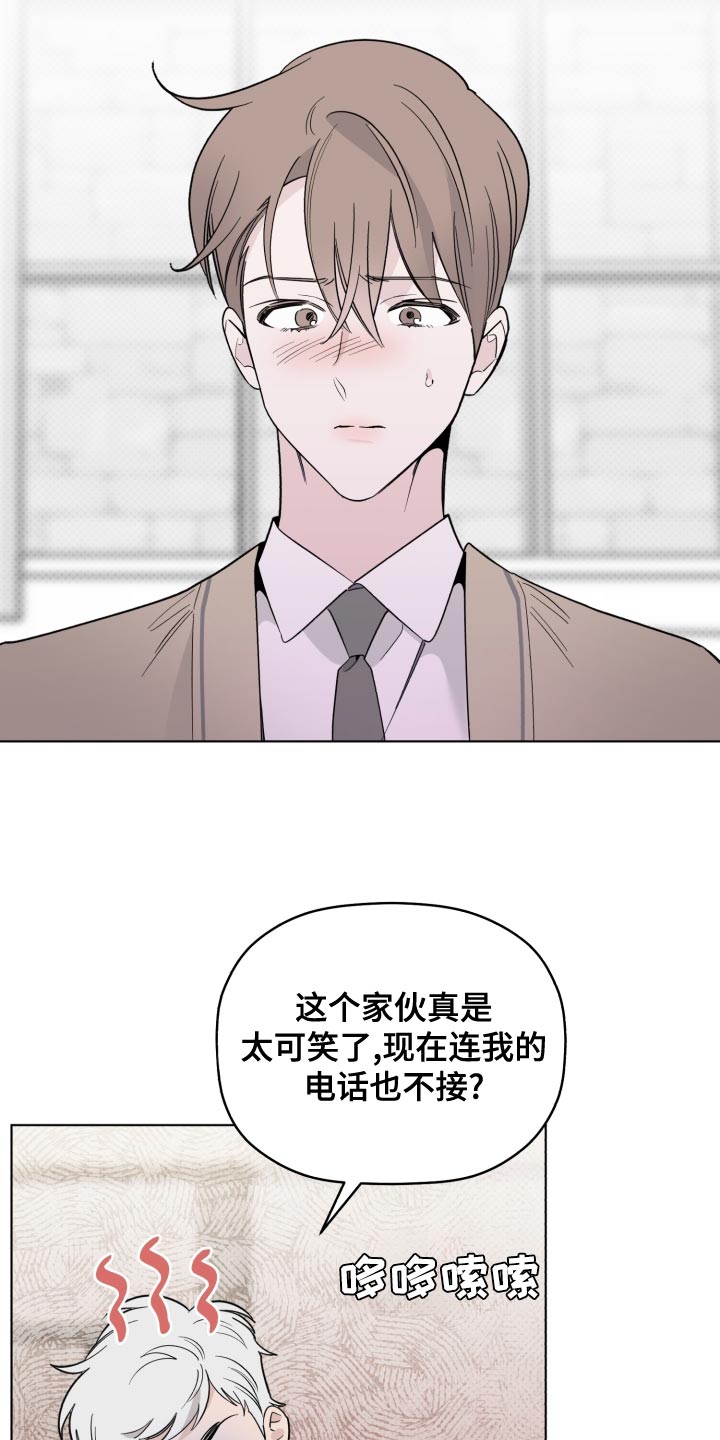《歌手负责人》第49章讨厌 第10页