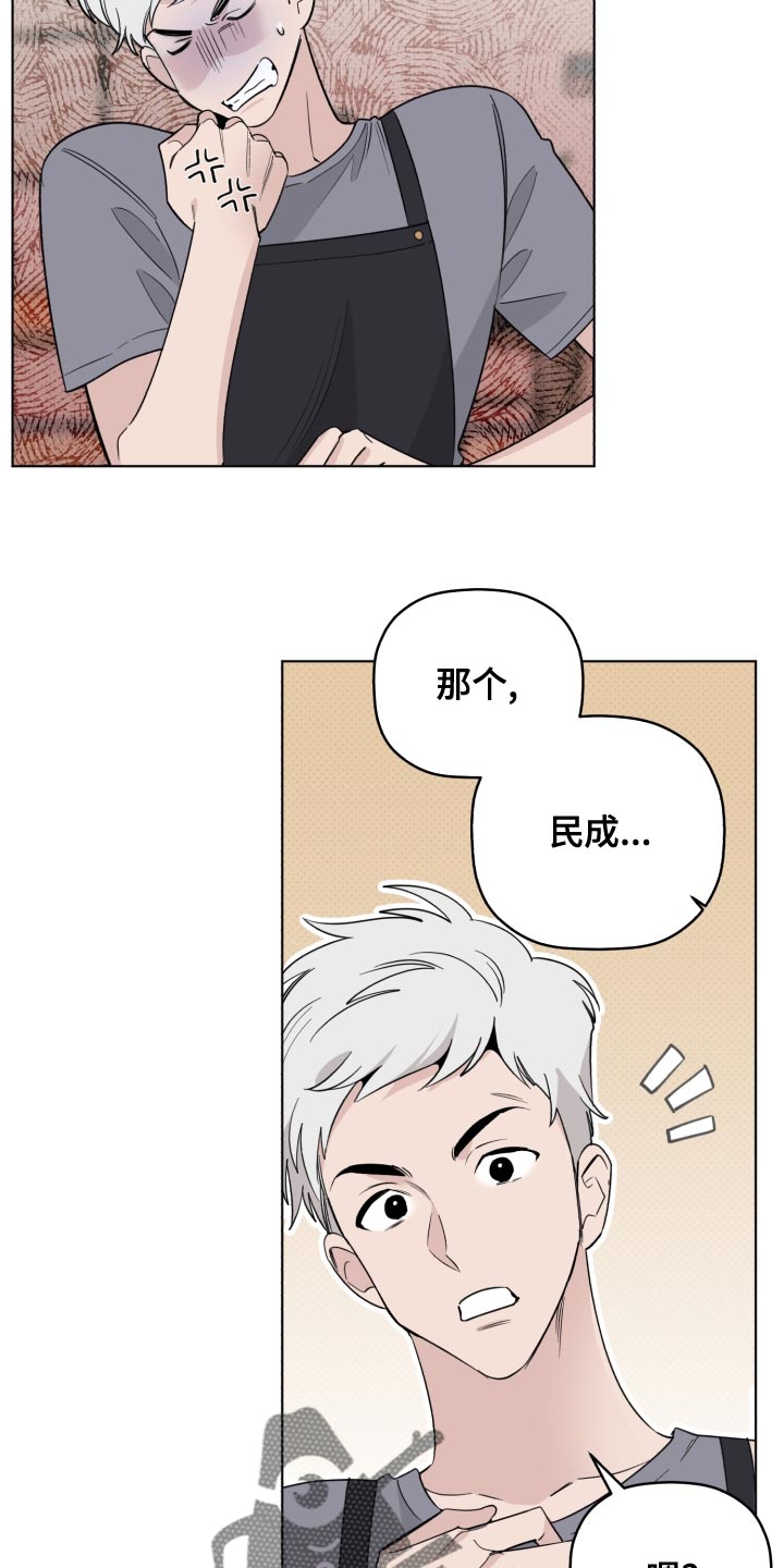 《歌手负责人》第49章讨厌 第11页