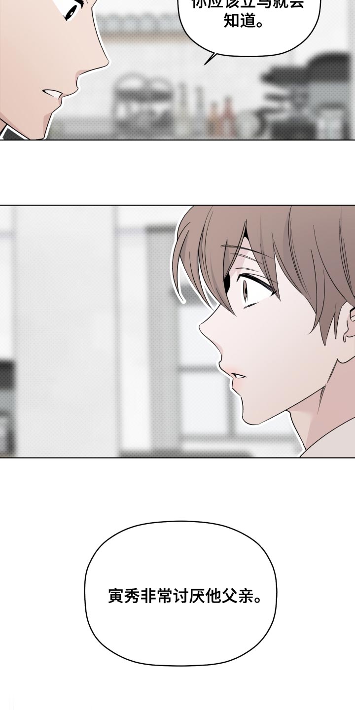 《歌手负责人》第49章讨厌 第18页