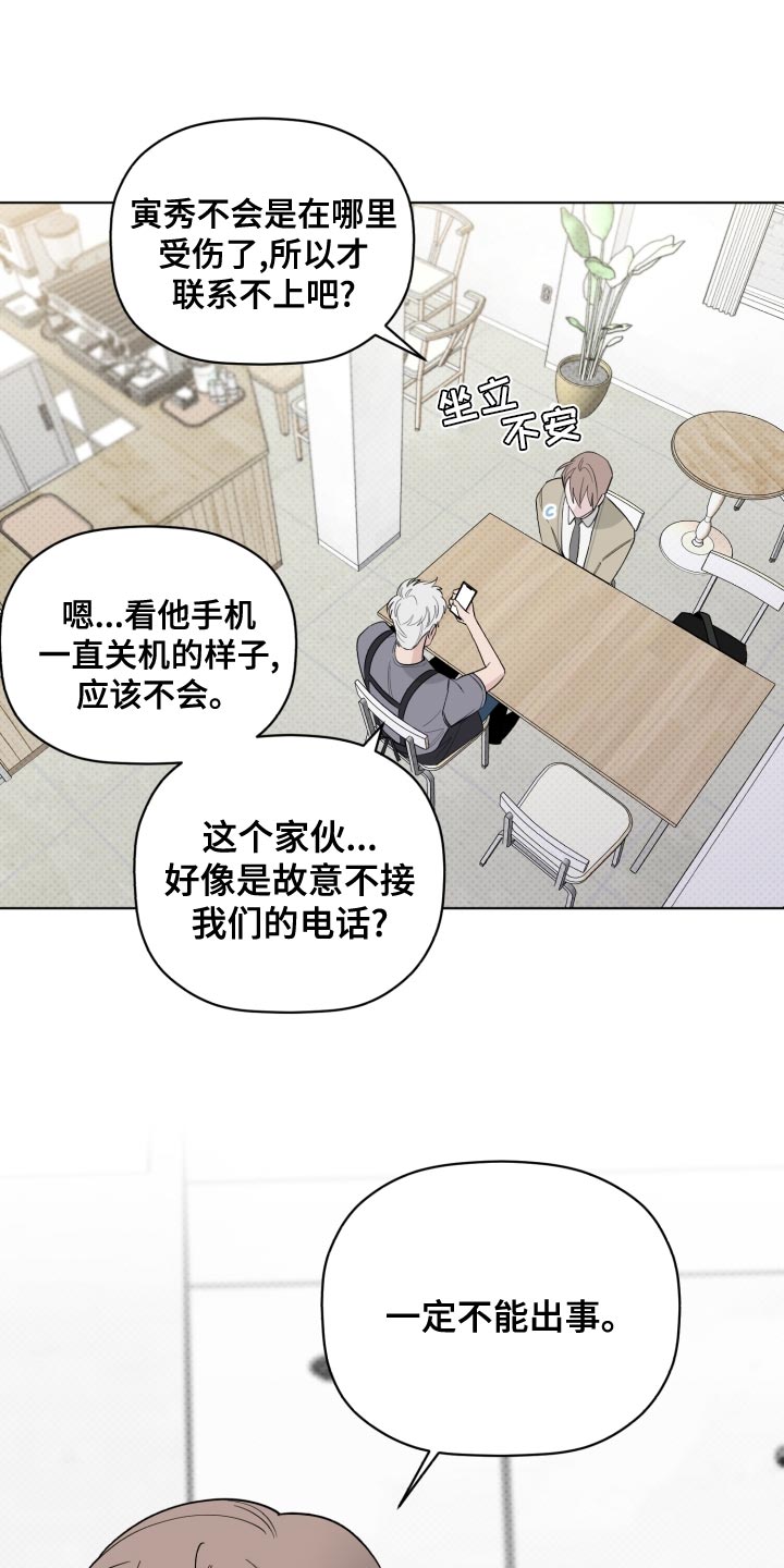 《歌手负责人》第49章讨厌 第1页