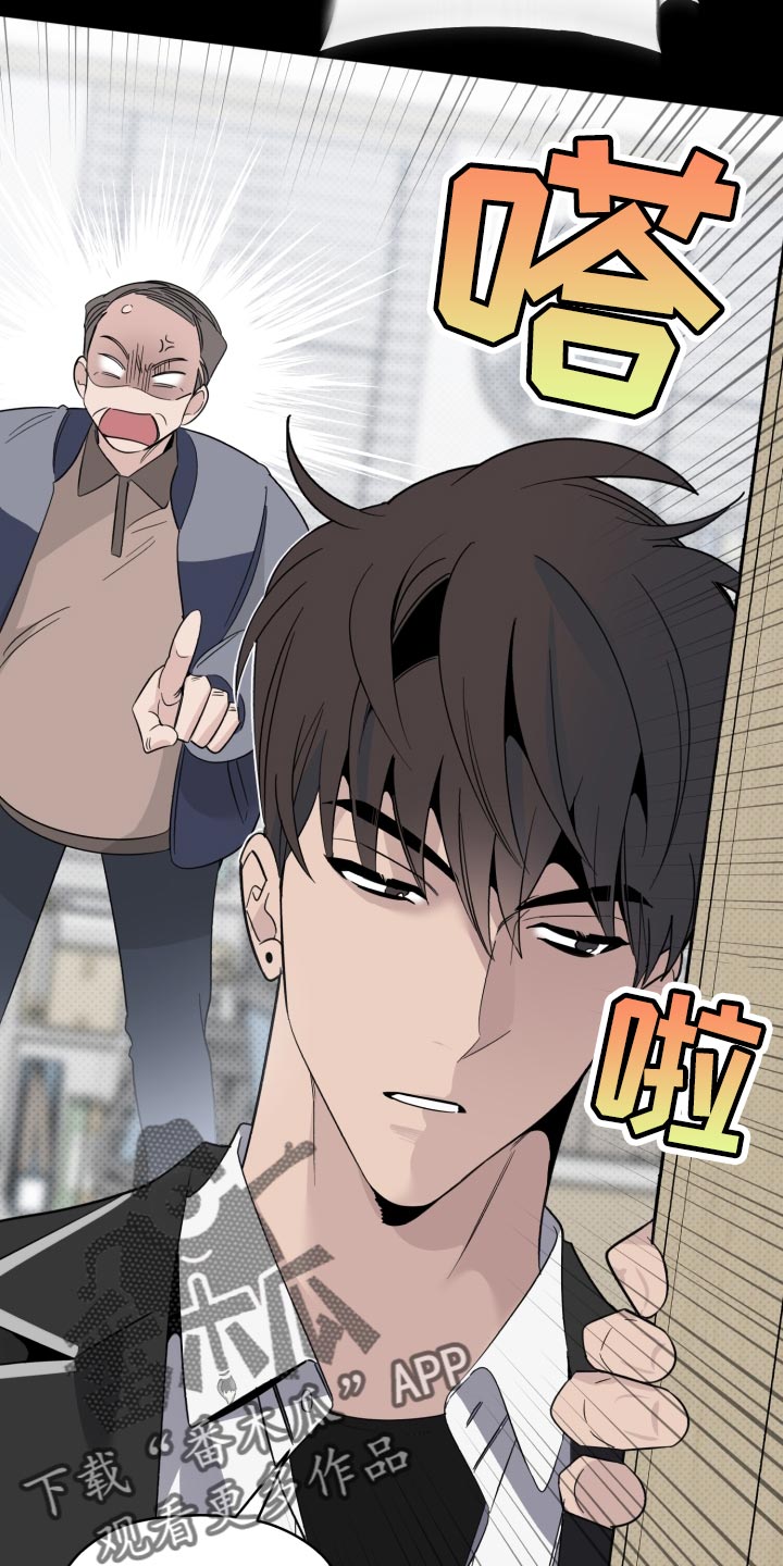 《歌手负责人》第49章讨厌 第20页
