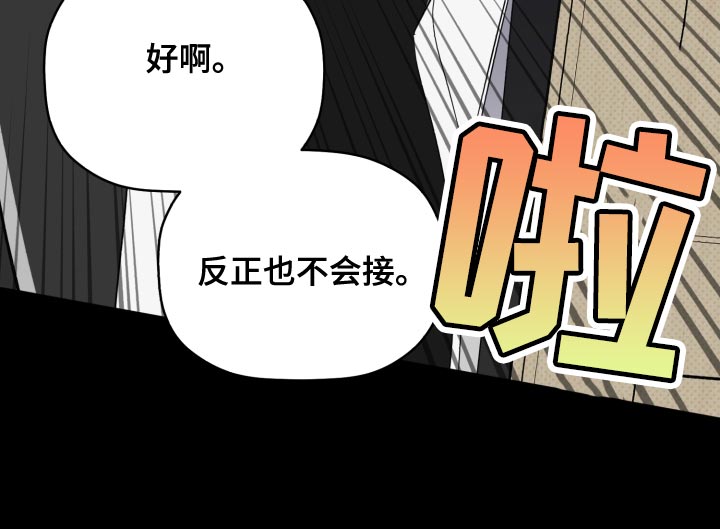 《歌手负责人》第49章讨厌 第21页