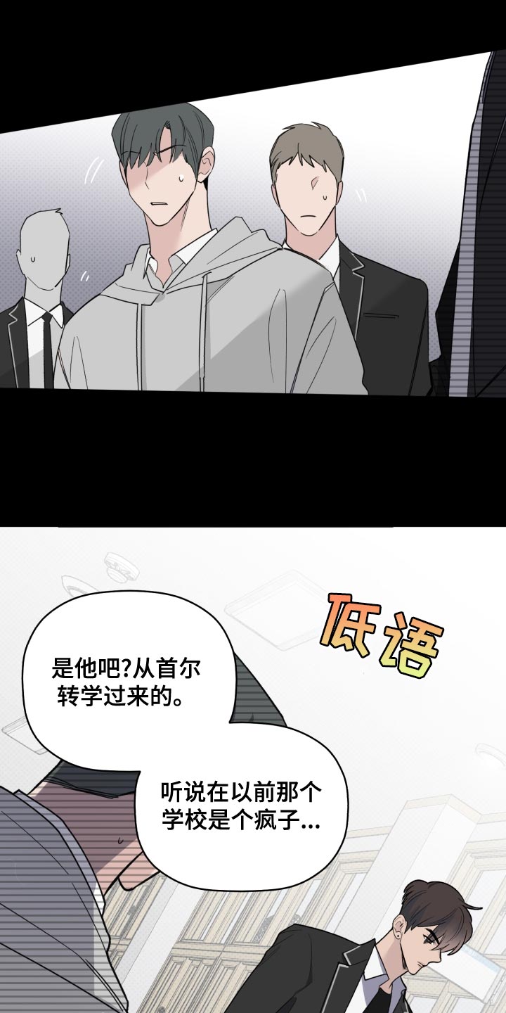 《歌手负责人》第49章讨厌 第22页