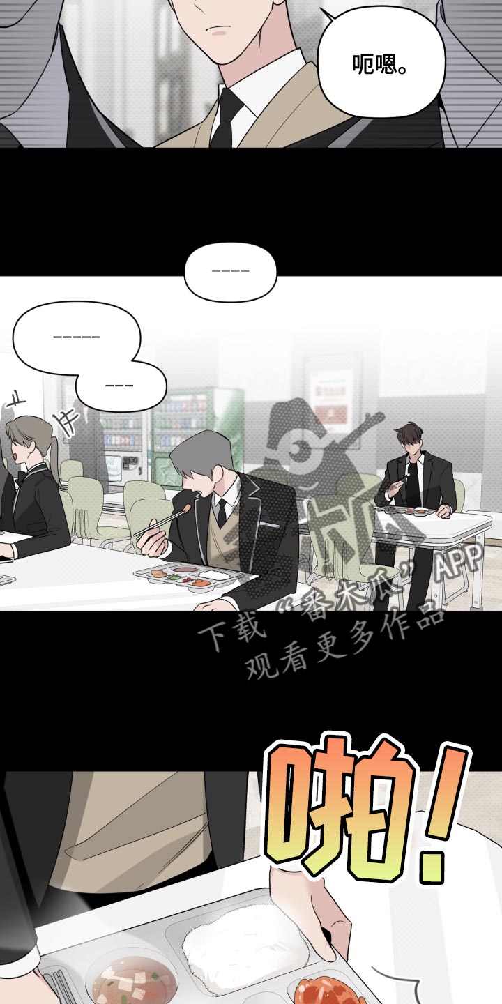 《歌手负责人》第49章讨厌 第24页