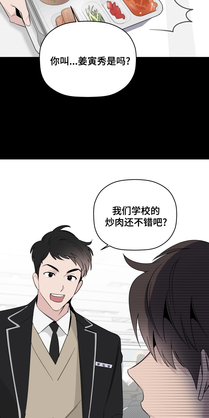 《歌手负责人》第49章讨厌 第25页