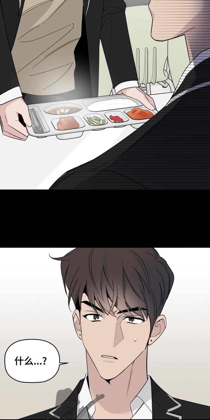 《歌手负责人》第49章讨厌 第26页