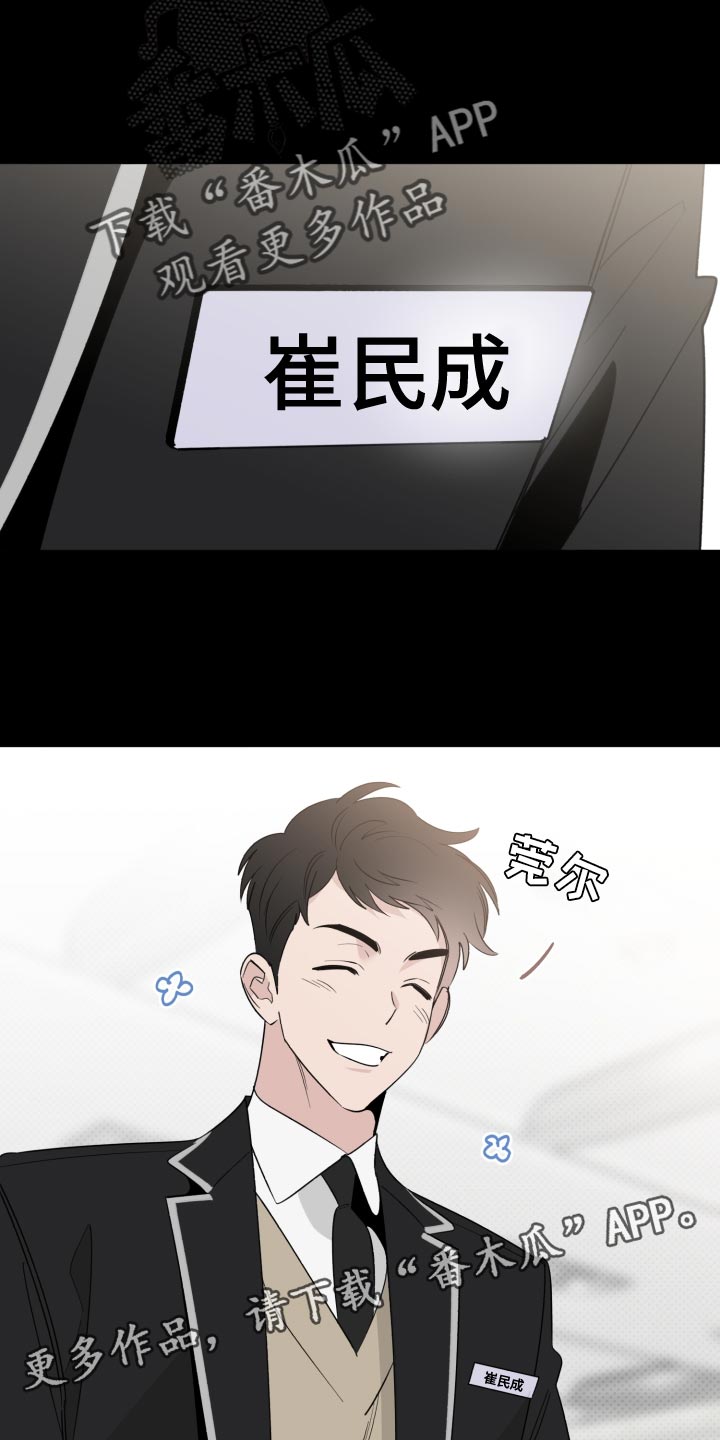 《歌手负责人》第49章讨厌 第27页