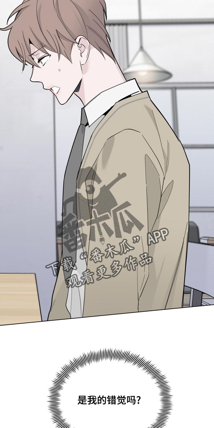 《歌手负责人》第49章讨厌 第2页