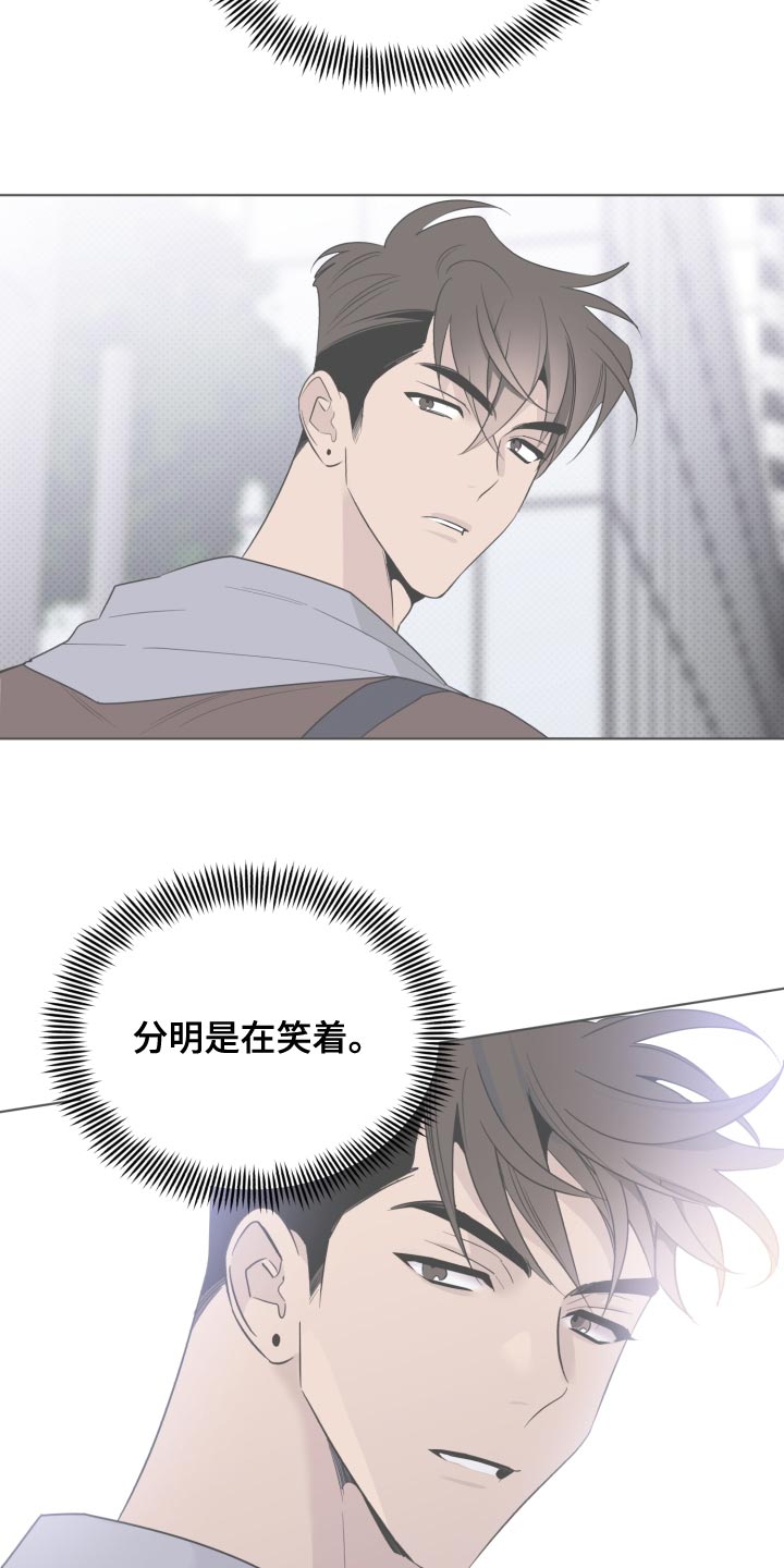 《歌手负责人》第49章讨厌 第3页