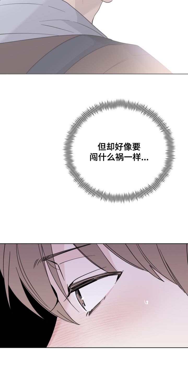 《歌手负责人》第49章讨厌 第4页