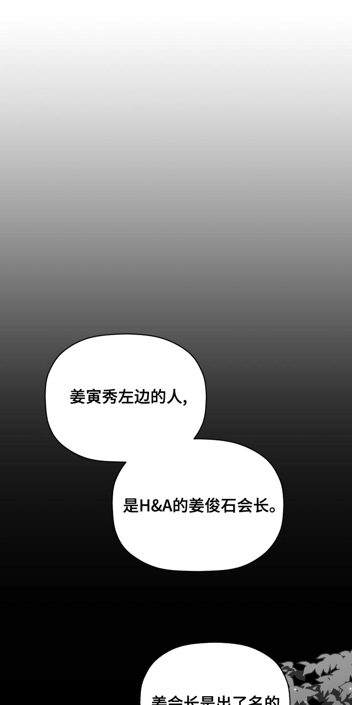 《歌手负责人》第49章讨厌 第5页