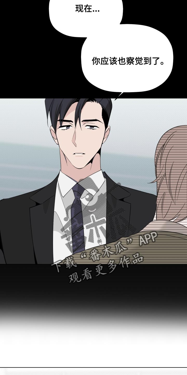 《歌手负责人》第49章讨厌 第9页