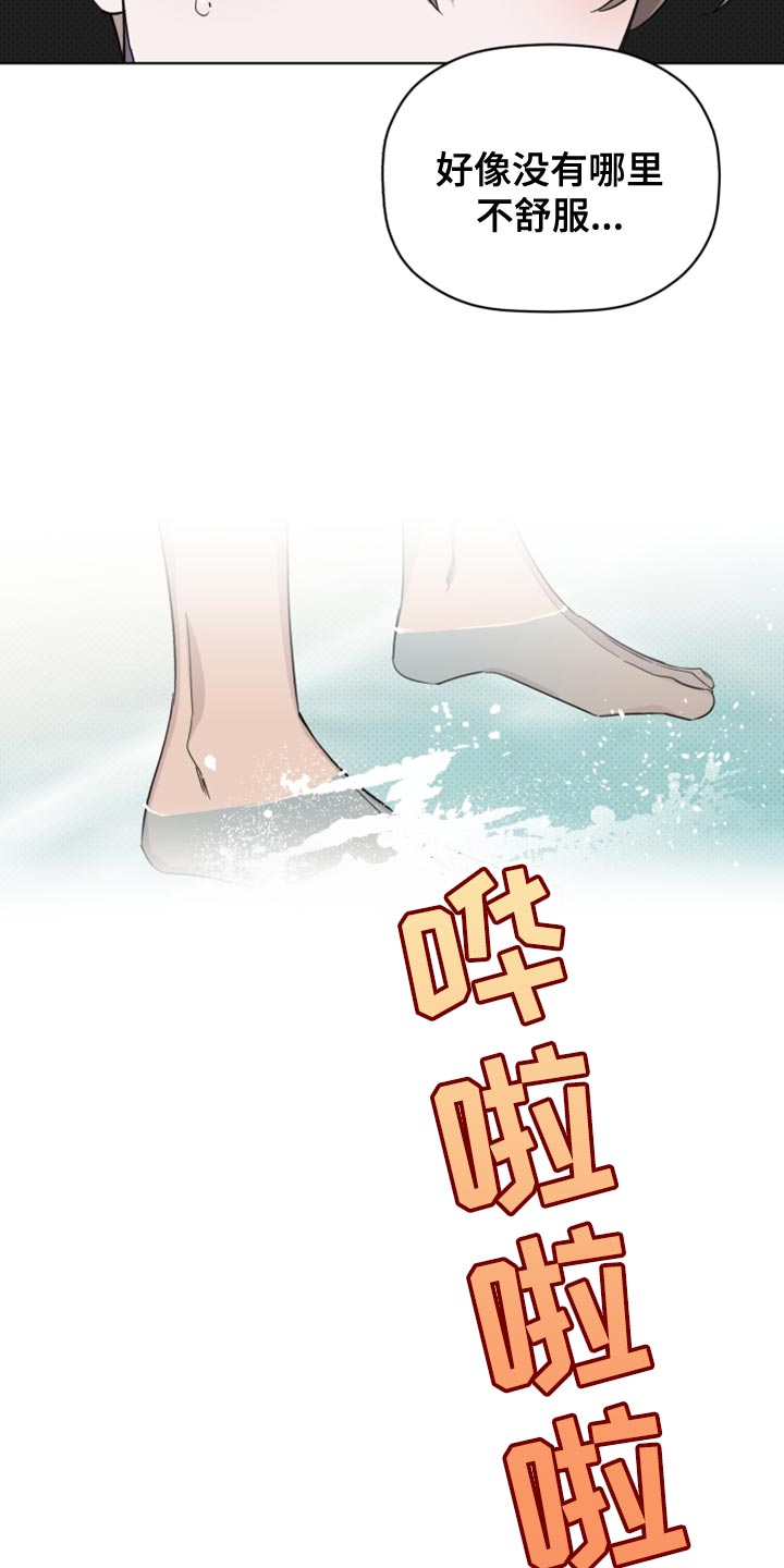 《歌手负责人》第53章波浪声 第14页
