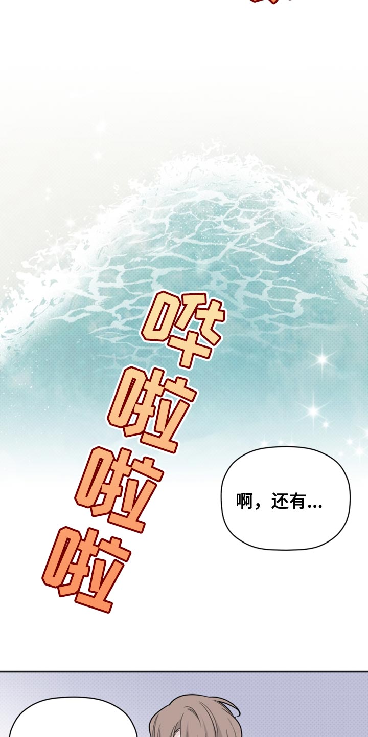 《歌手负责人》第53章波浪声 第15页