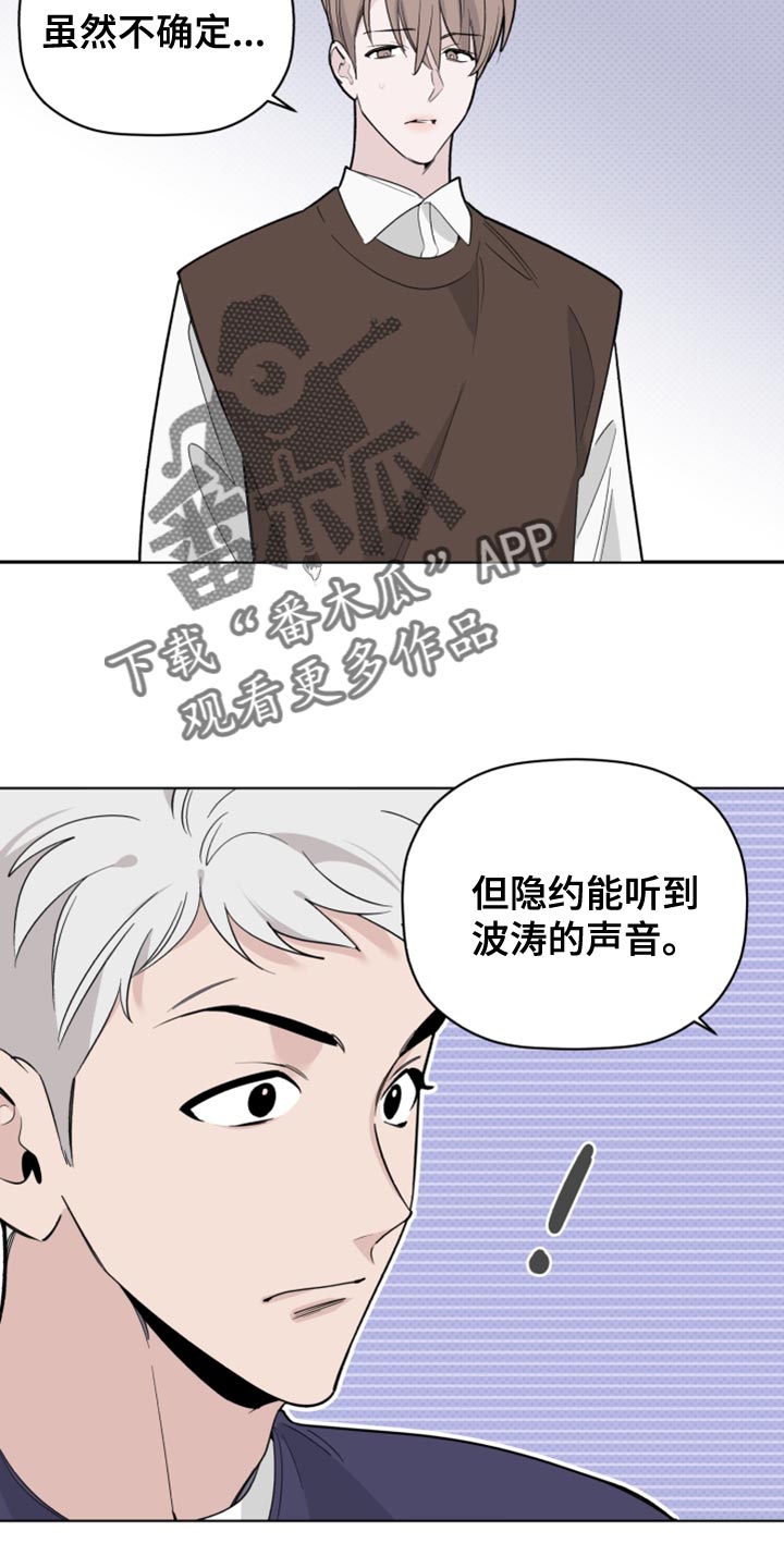 《歌手负责人》第53章波浪声 第16页