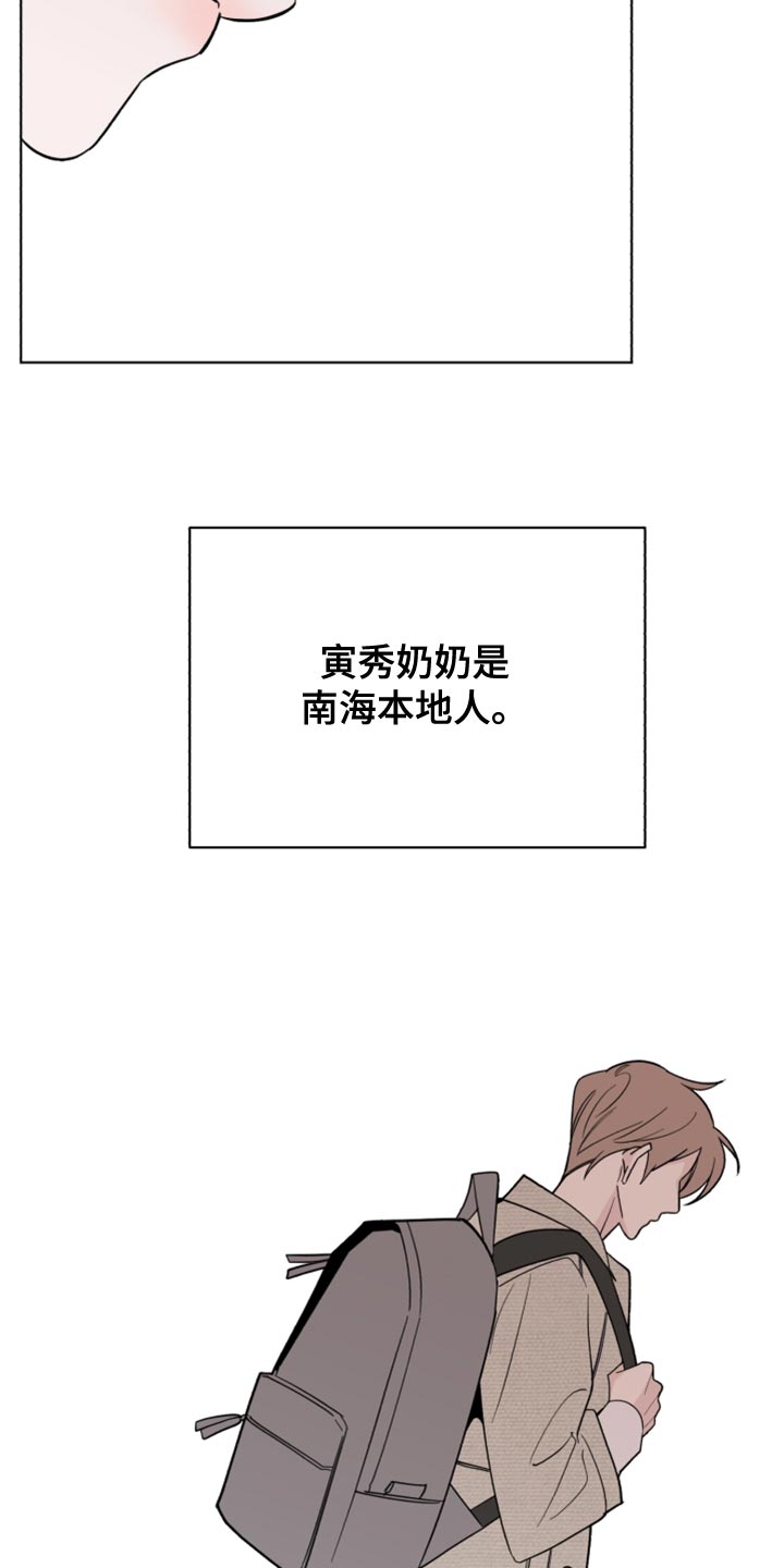 《歌手负责人》第53章波浪声 第21页