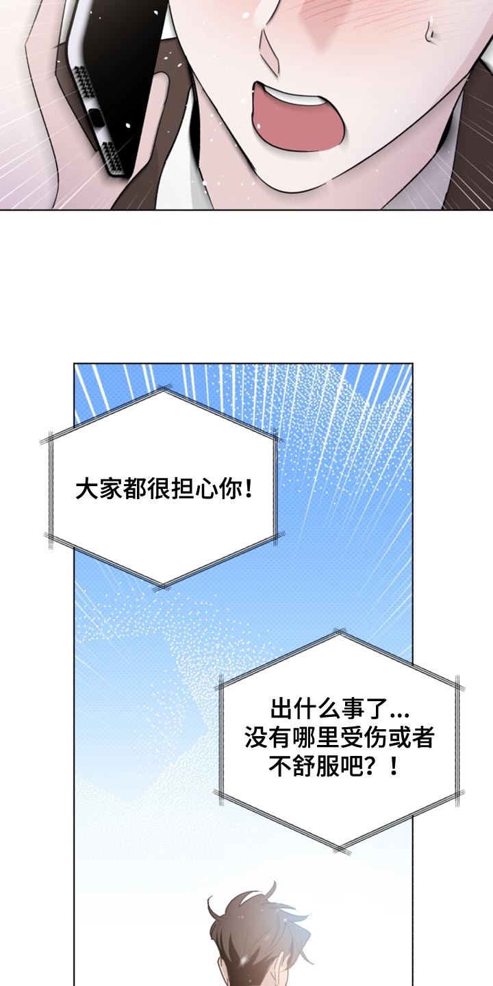 《歌手负责人》第53章波浪声 第5页