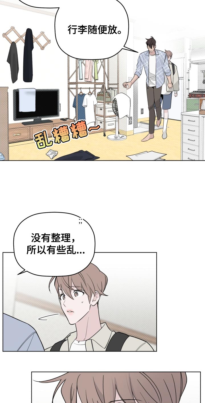 《歌手负责人》第54章我也想你 第11页