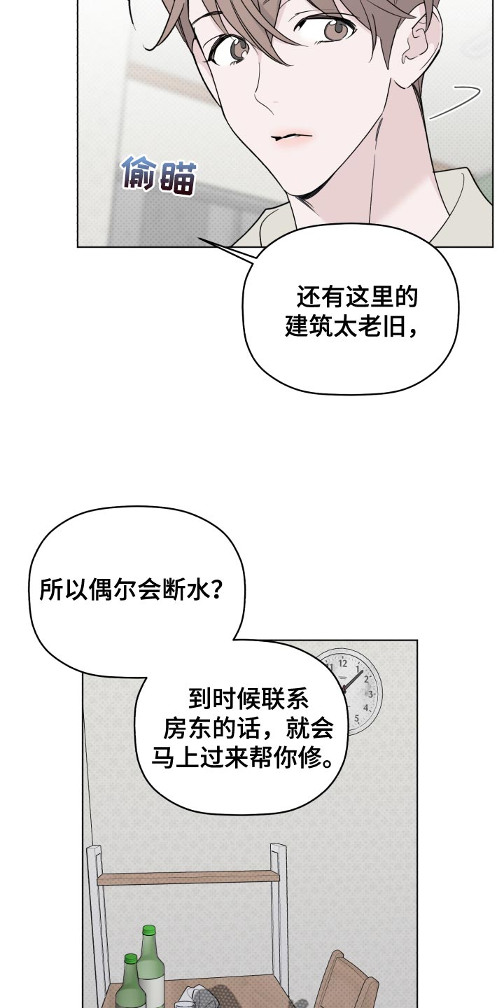 《歌手负责人》第54章我也想你 第12页