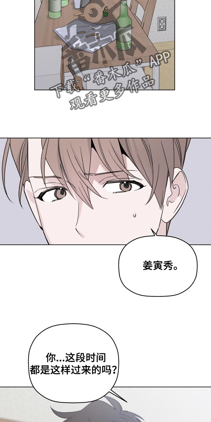 《歌手负责人》第54章我也想你 第13页