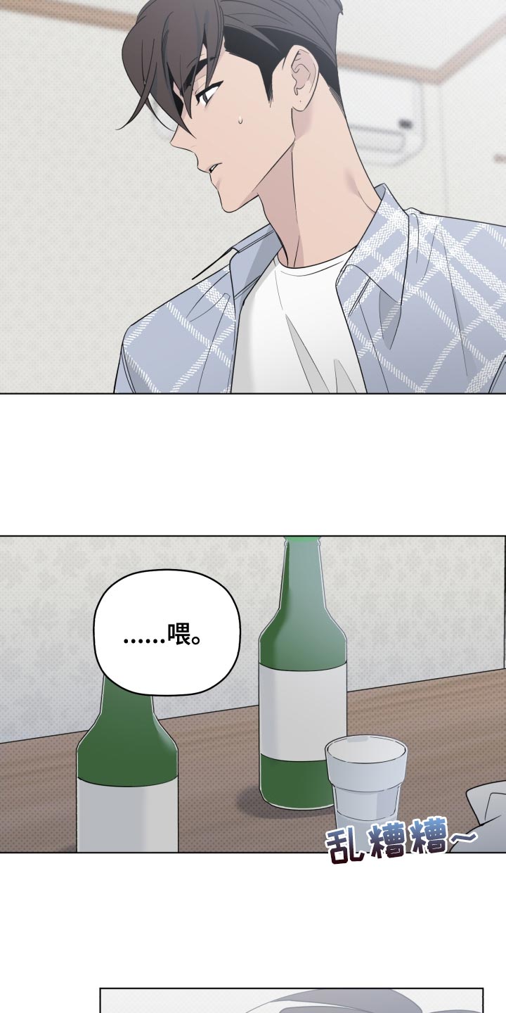 《歌手负责人》第54章我也想你 第14页