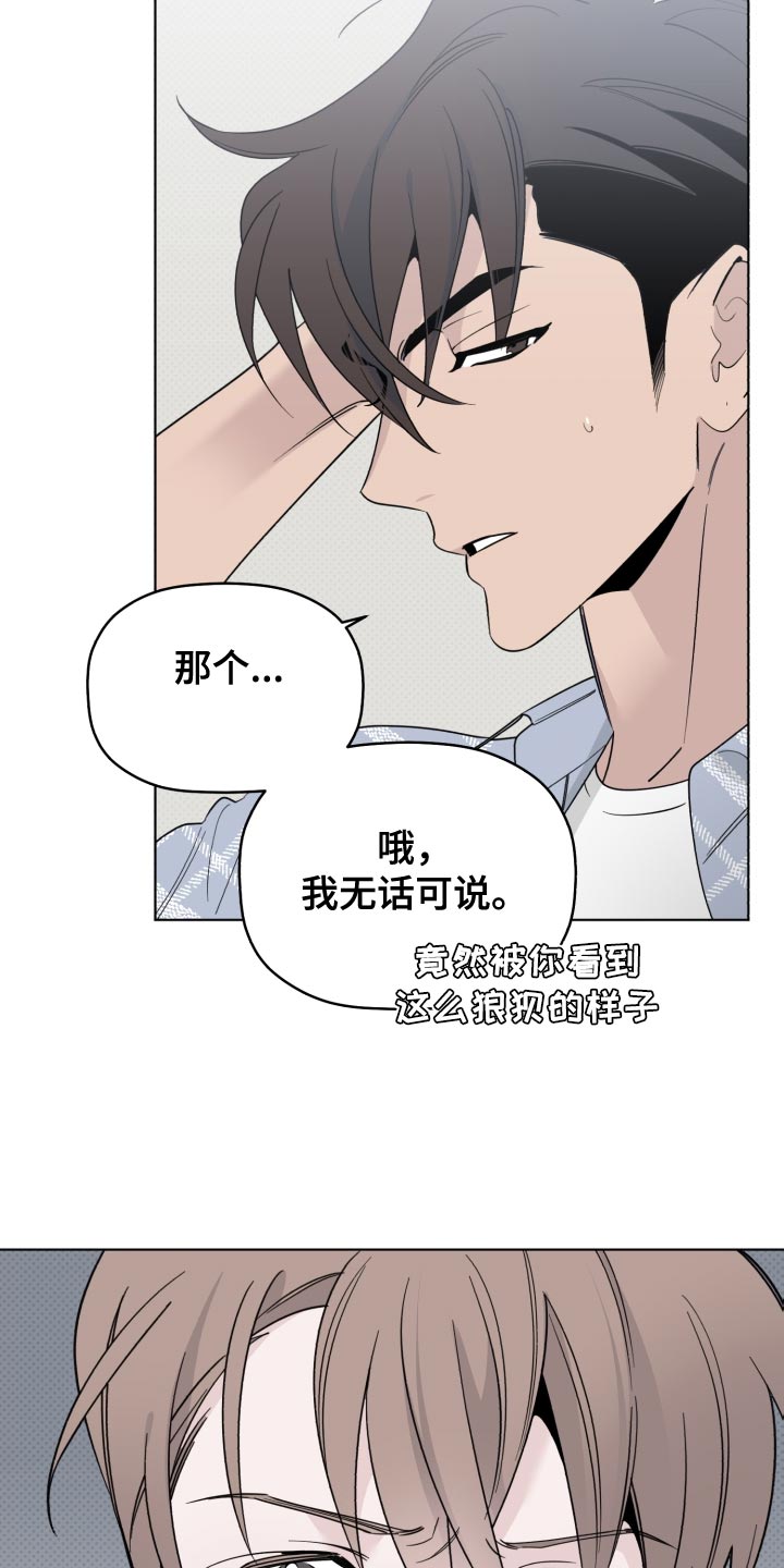 《歌手负责人》第54章我也想你 第15页