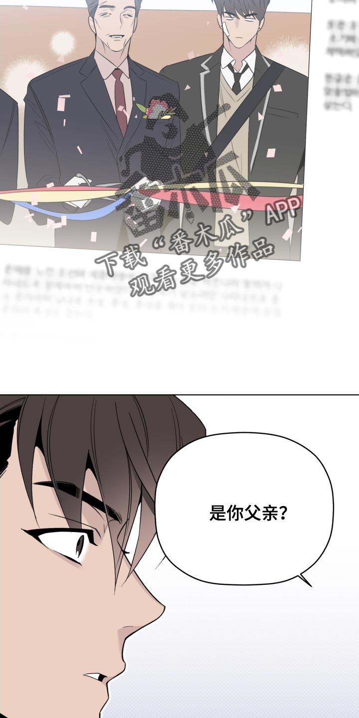 《歌手负责人》第54章我也想你 第17页