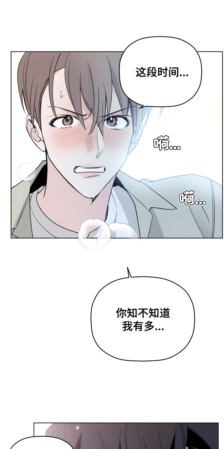 《歌手负责人》第54章我也想你 第1页
