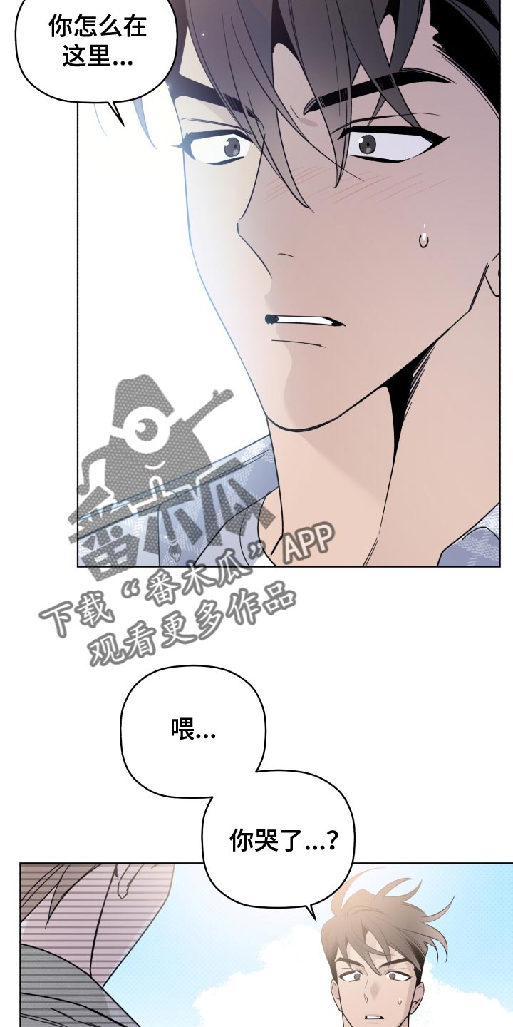 《歌手负责人》第54章我也想你 第2页