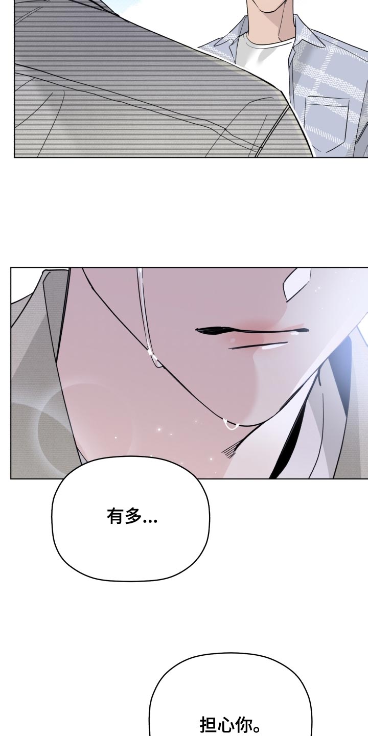 《歌手负责人》第54章我也想你 第3页