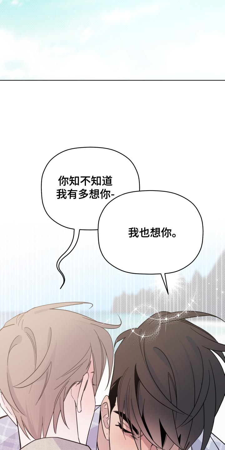 《歌手负责人》第54章我也想你 第7页