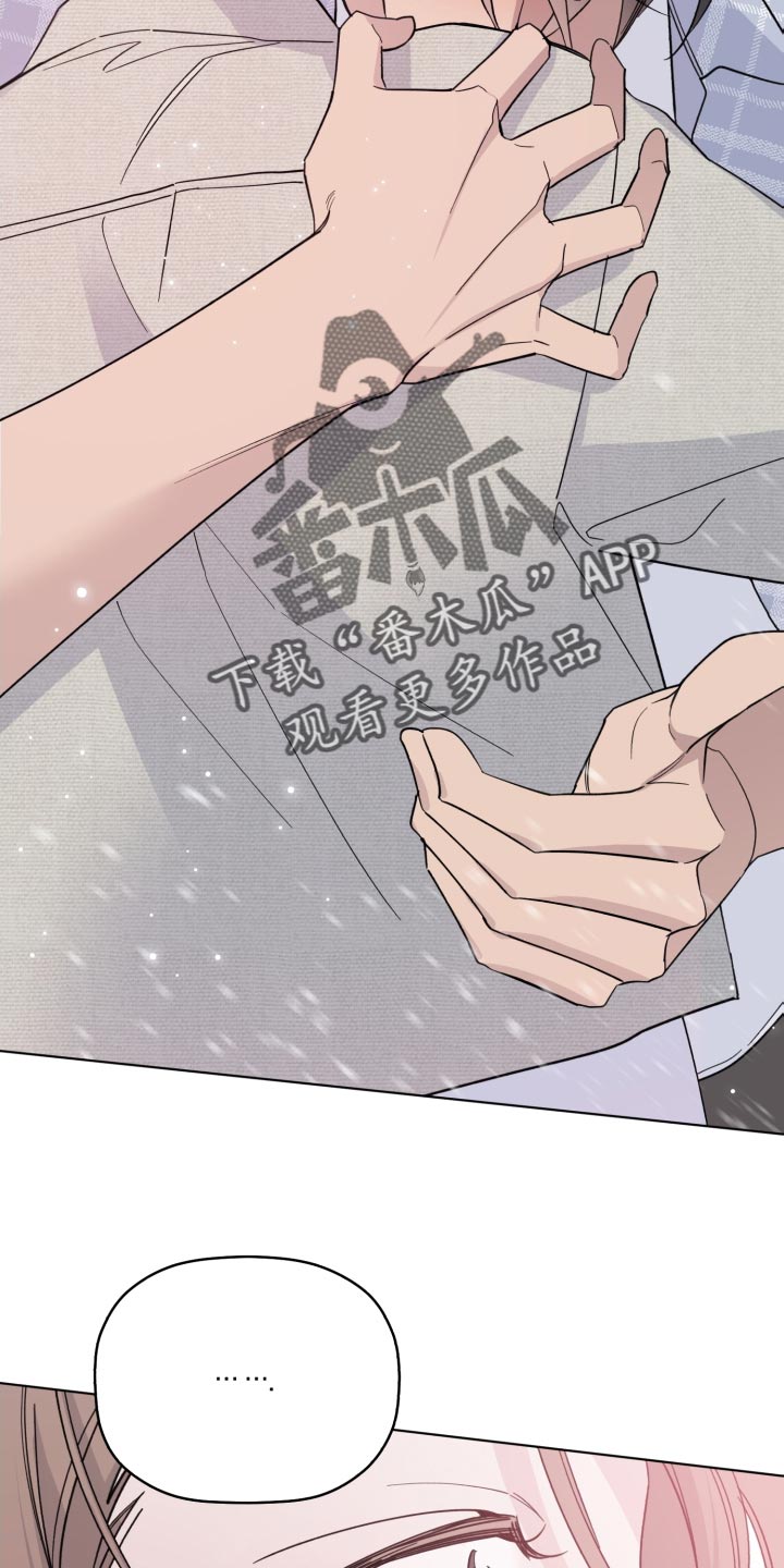 《歌手负责人》第54章我也想你 第8页