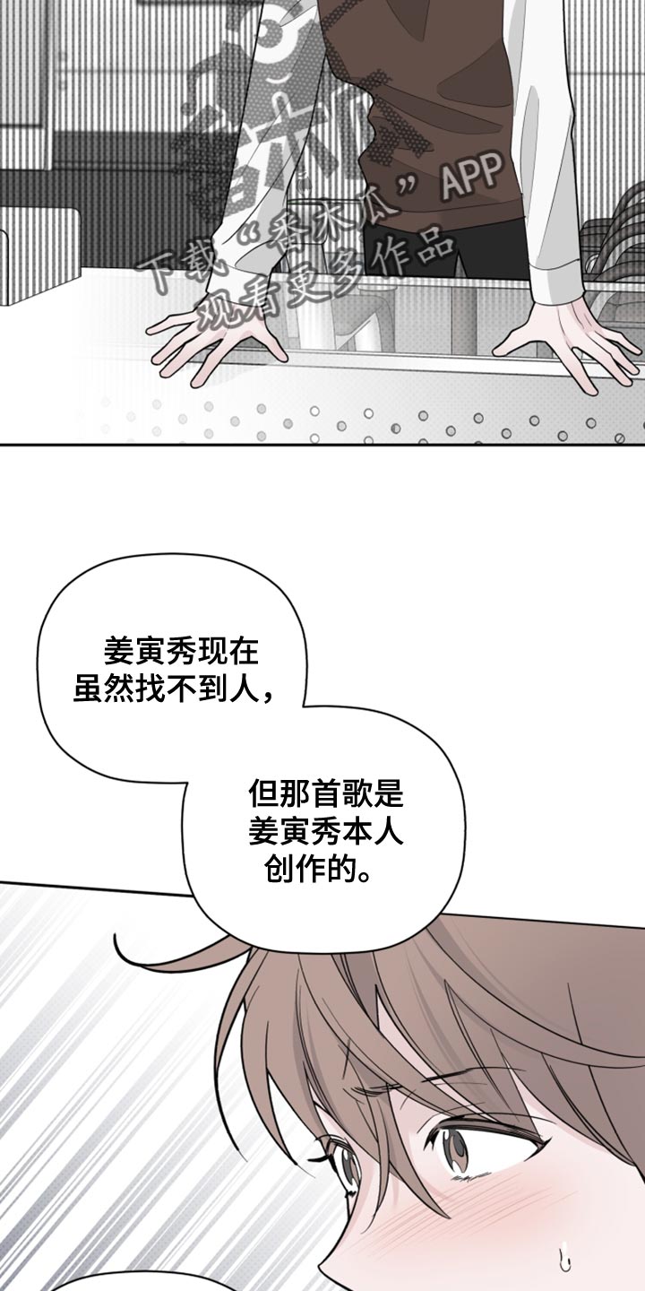 《歌手负责人》第52章拜托接电话 第10页