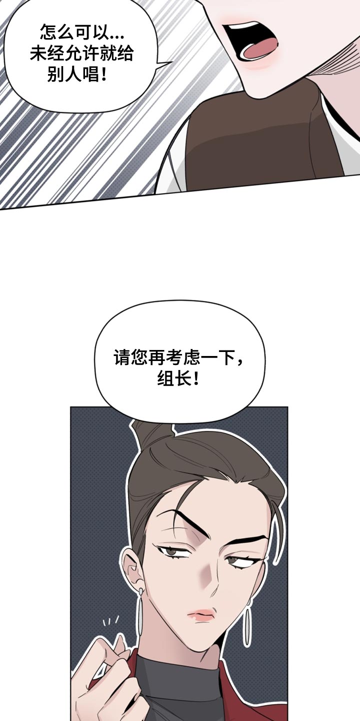 《歌手负责人》第52章拜托接电话 第11页
