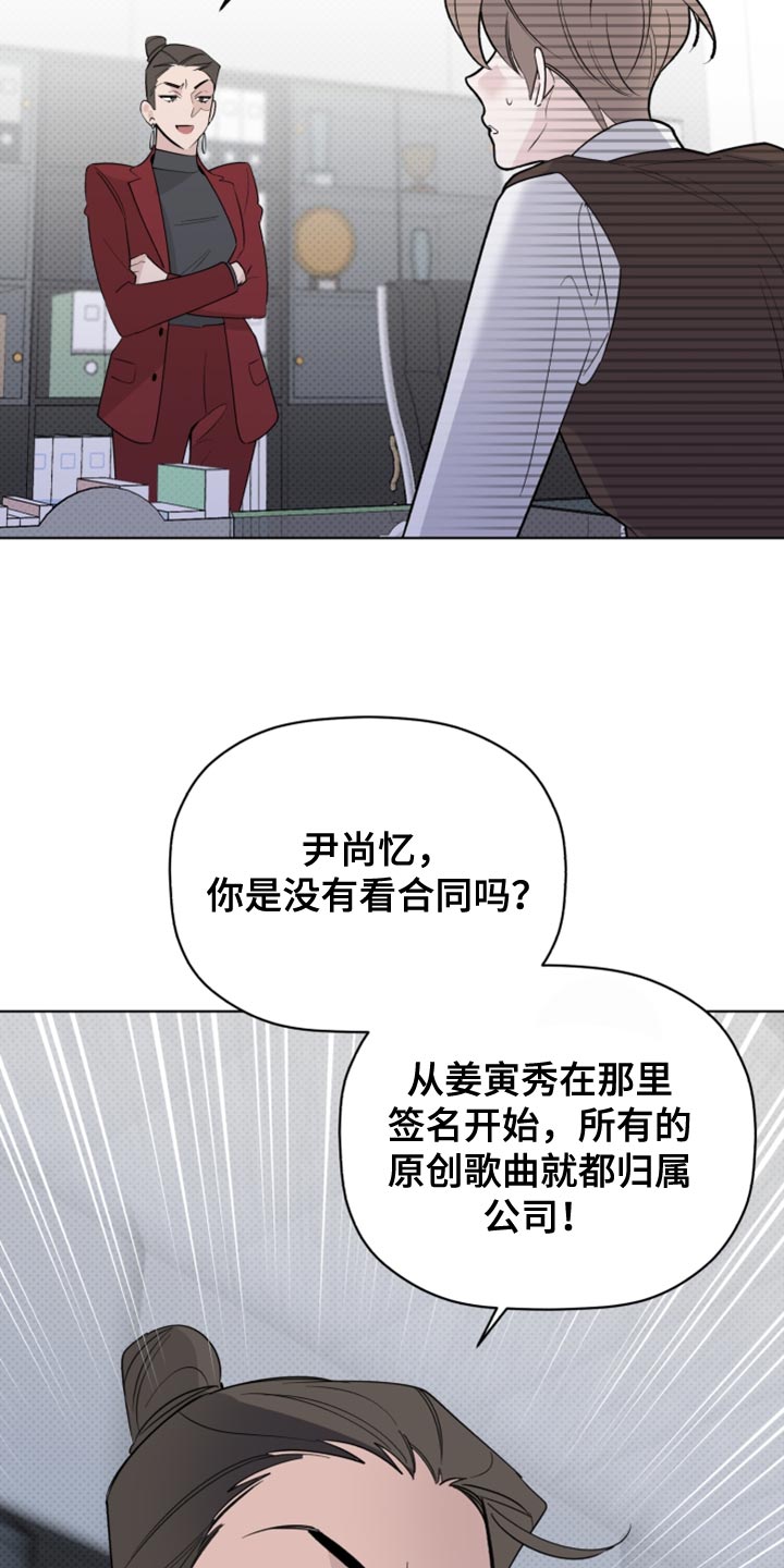 《歌手负责人》第52章拜托接电话 第13页