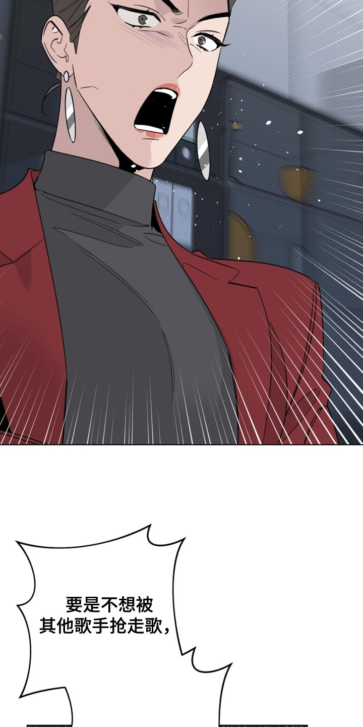 《歌手负责人》第52章拜托接电话 第14页