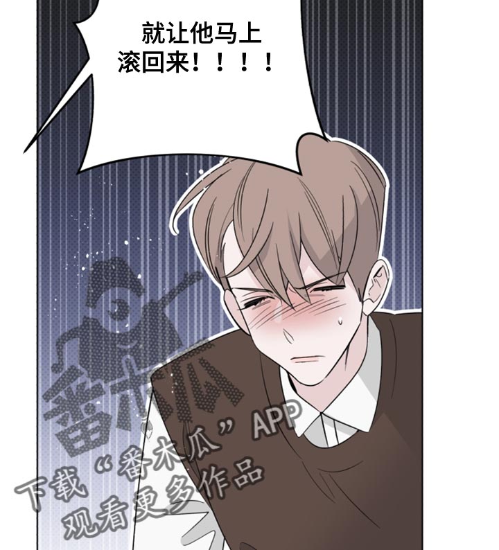 《歌手负责人》第52章拜托接电话 第15页