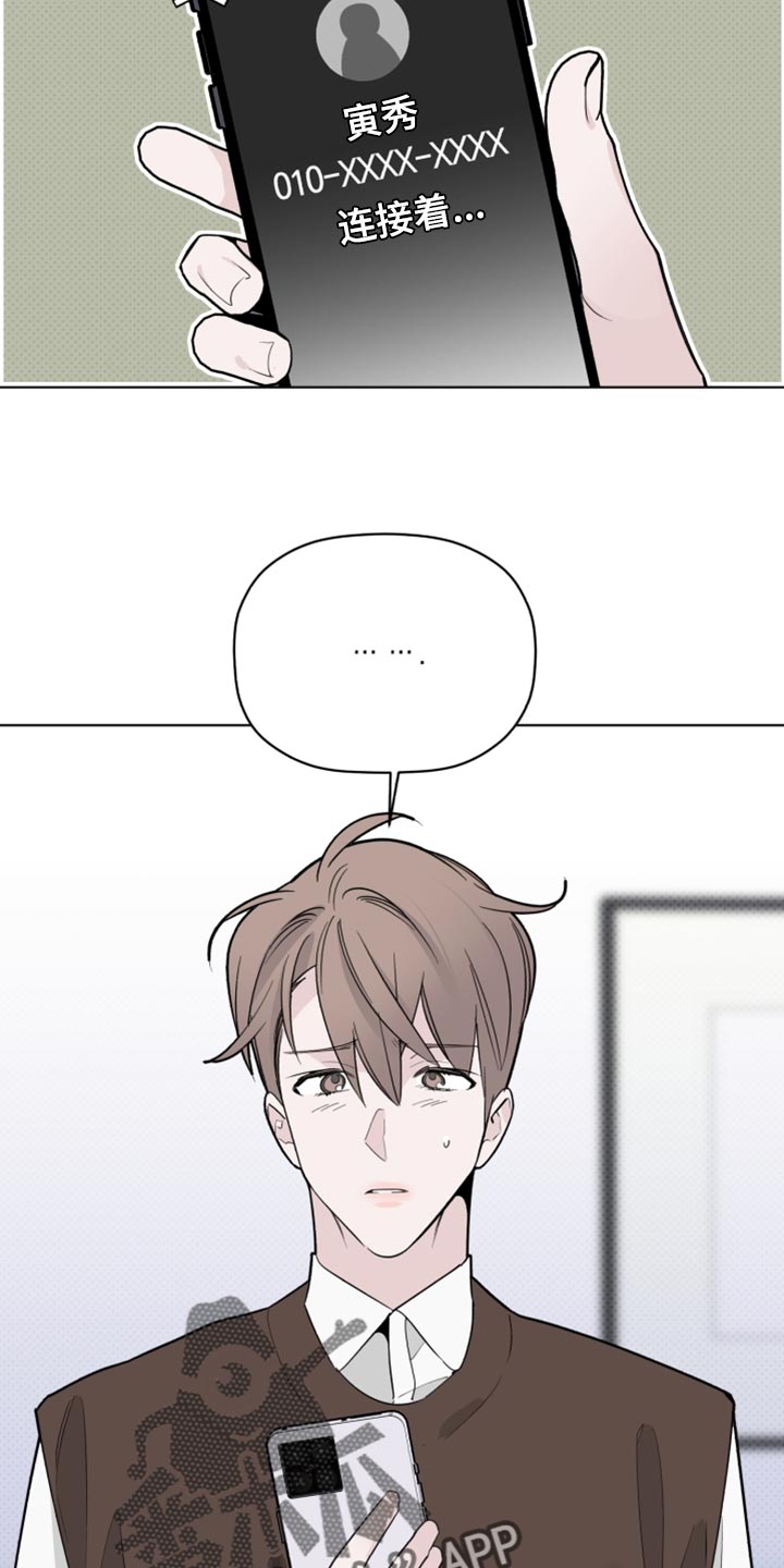 《歌手负责人》第52章拜托接电话 第19页