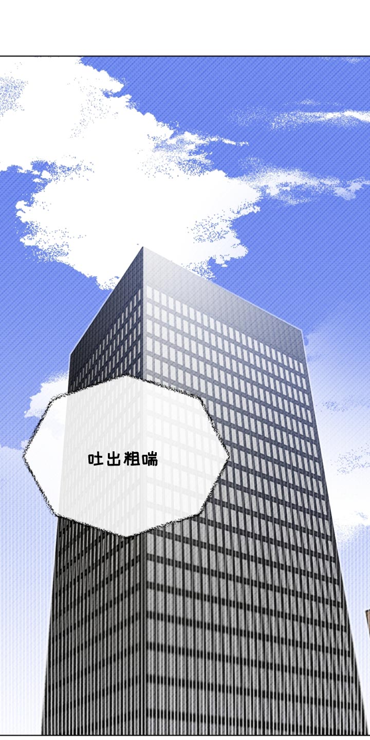 《歌手负责人》第52章拜托接电话 第1页