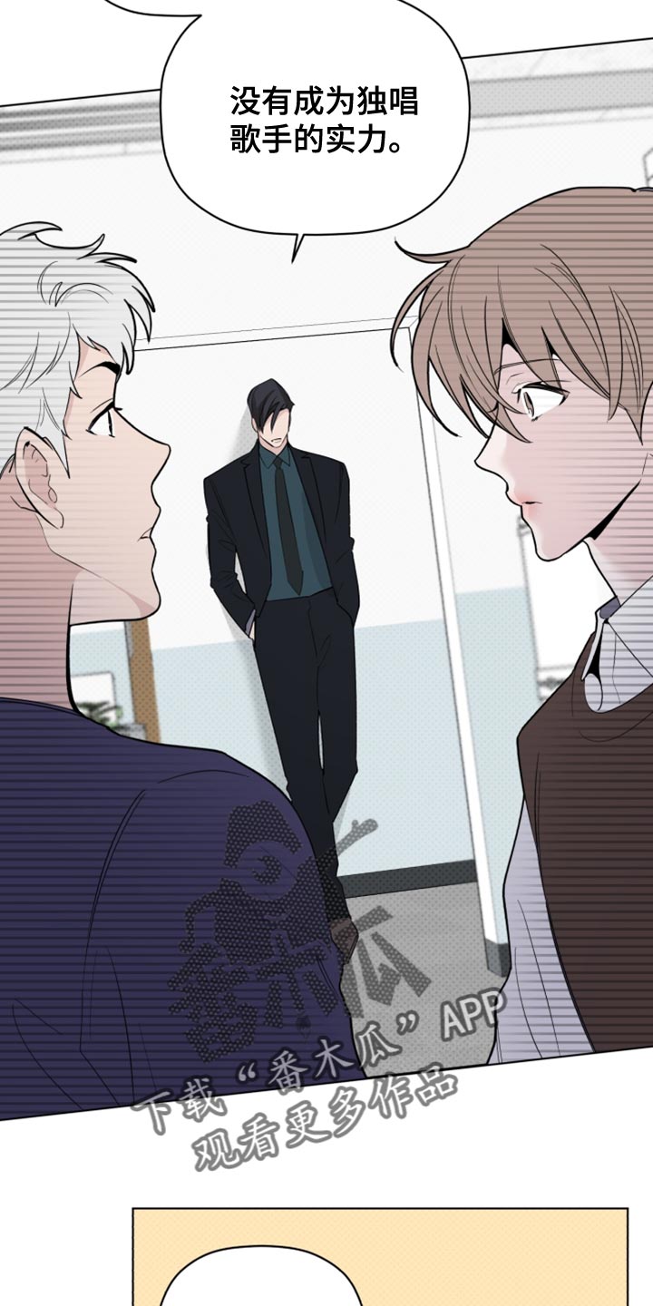 《歌手负责人》第52章拜托接电话 第22页