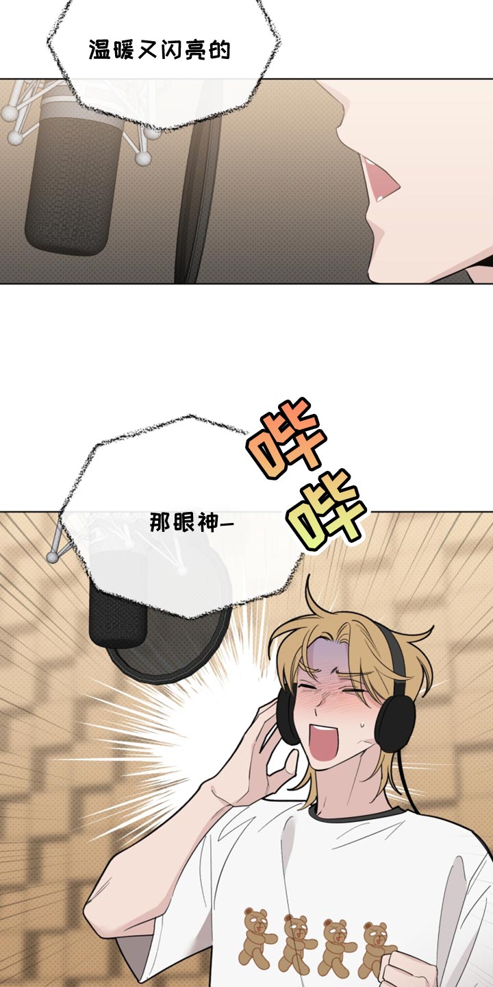 《歌手负责人》第52章拜托接电话 第3页