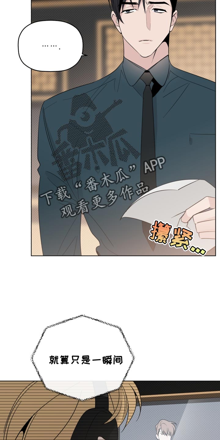 《歌手负责人》第52章拜托接电话 第6页