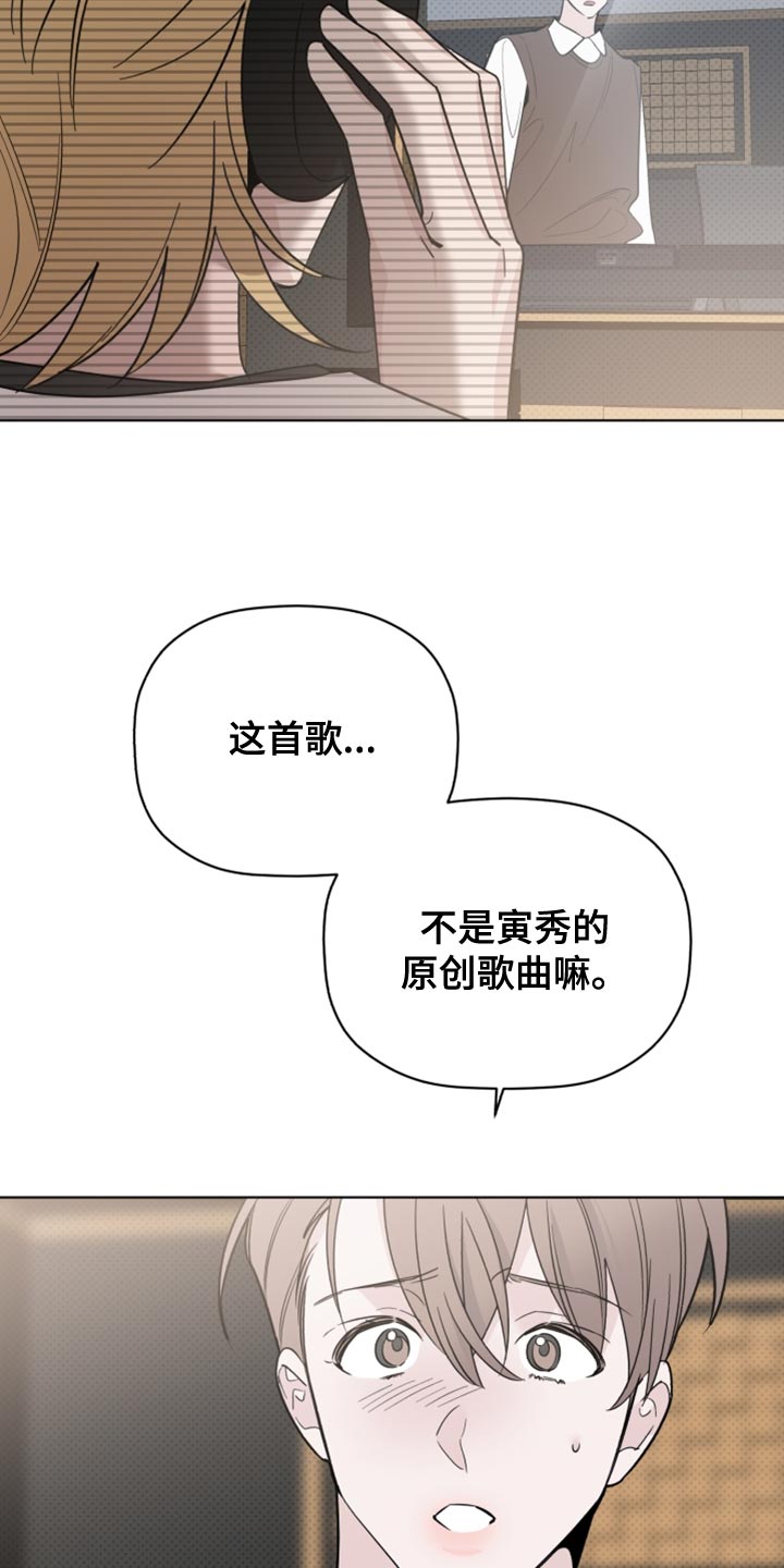 《歌手负责人》第52章拜托接电话 第7页