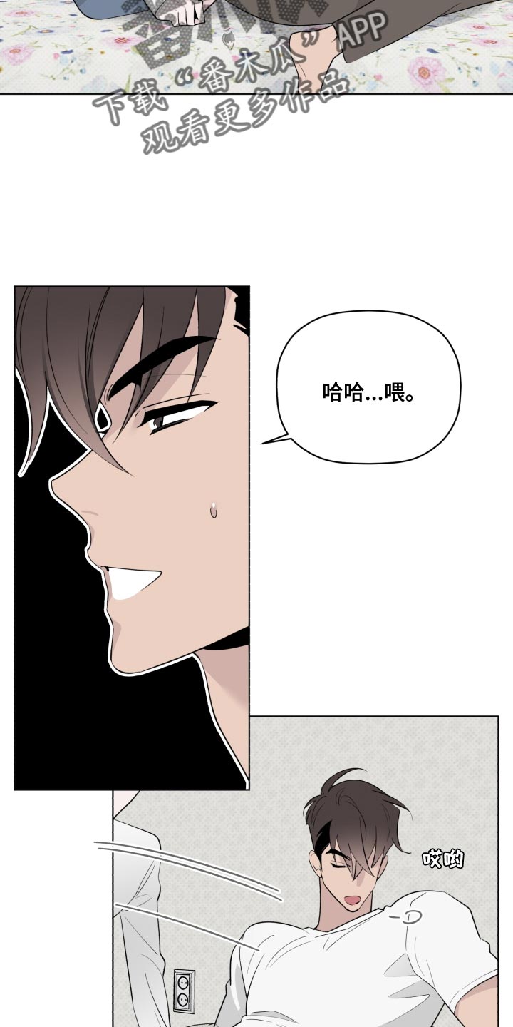 《歌手负责人》第57章不要废话 第10页