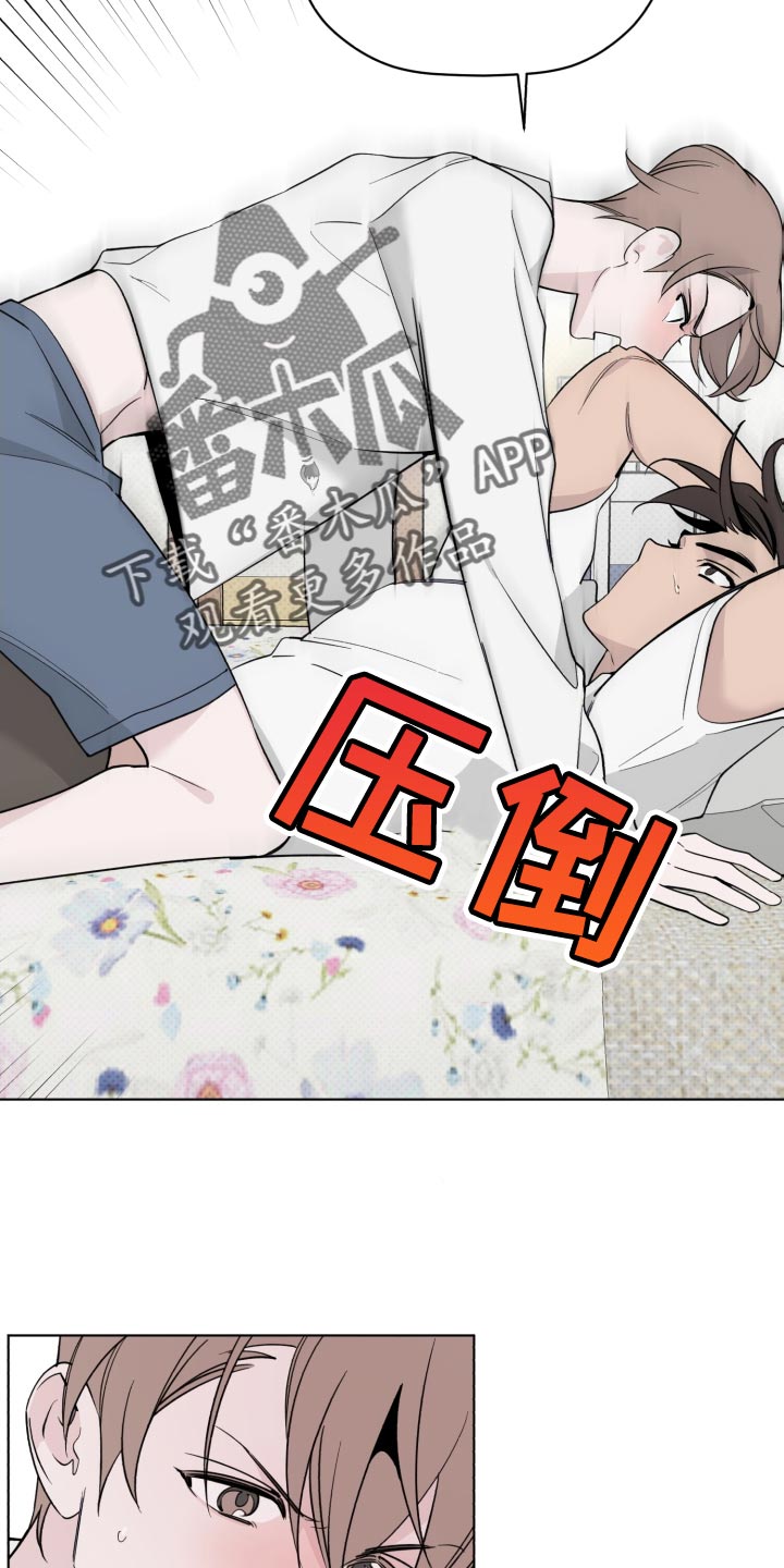 《歌手负责人》第57章不要废话 第12页