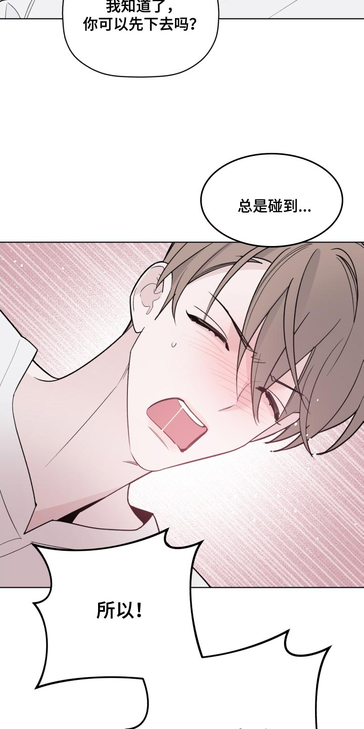 《歌手负责人》第57章不要废话 第14页
