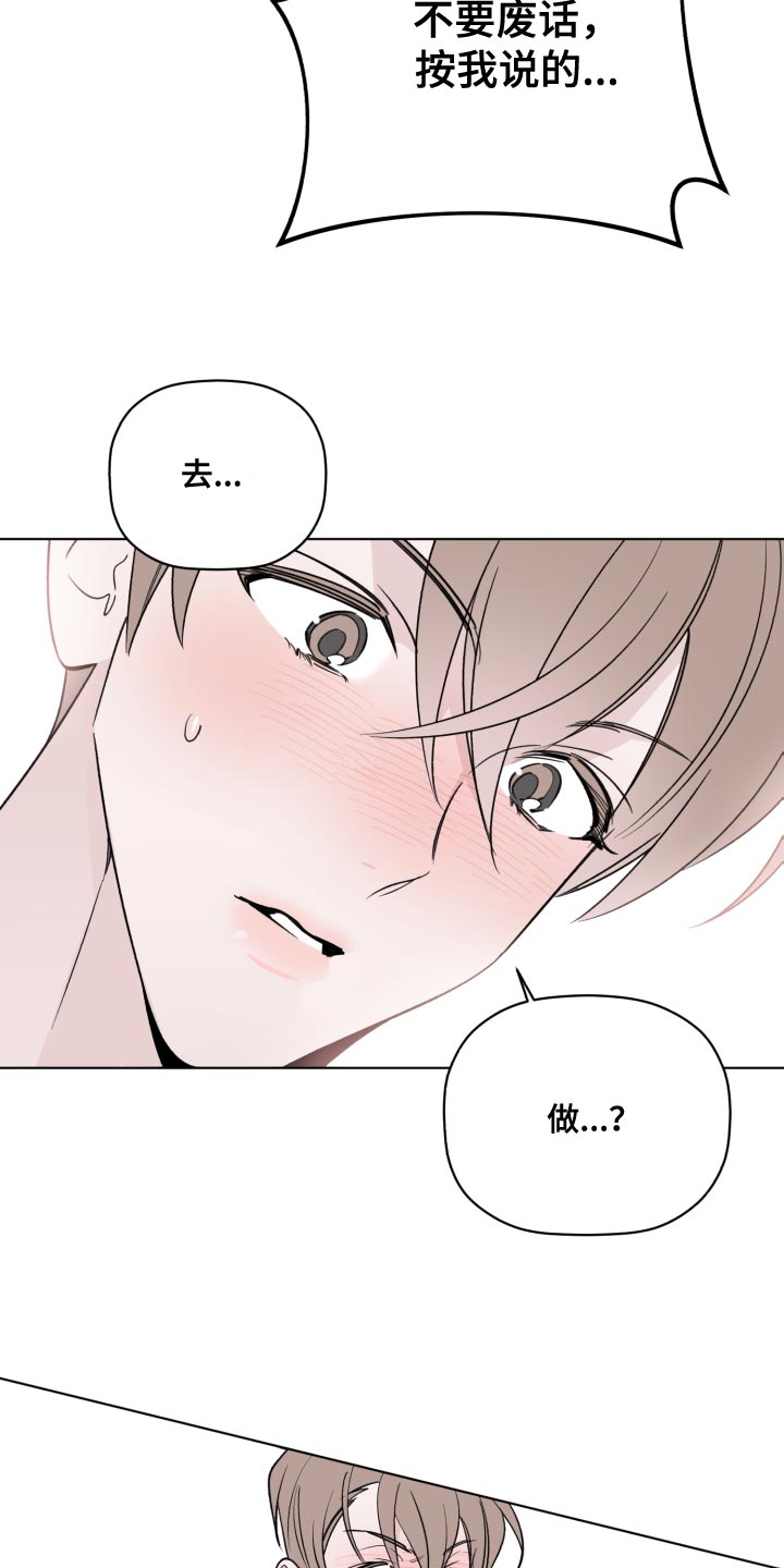 《歌手负责人》第57章不要废话 第15页